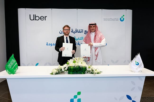 تعاون مع "شركة أوبر السعودية المحدودة" 