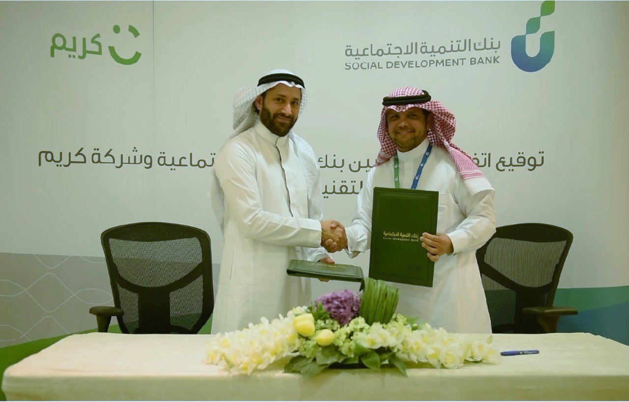 بنك التنمية الاجتماعية يوقع اتفاقية تعاون مع "كريم" لتمكين الشباب