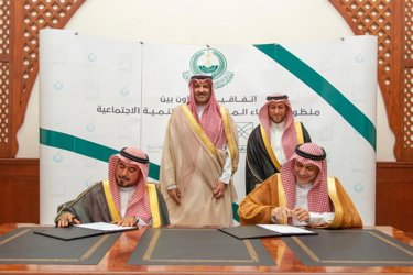 بنك التنمية الاجتماعية يوقع اتفاقية برامج تعاون مع منظومة نماء المنورة