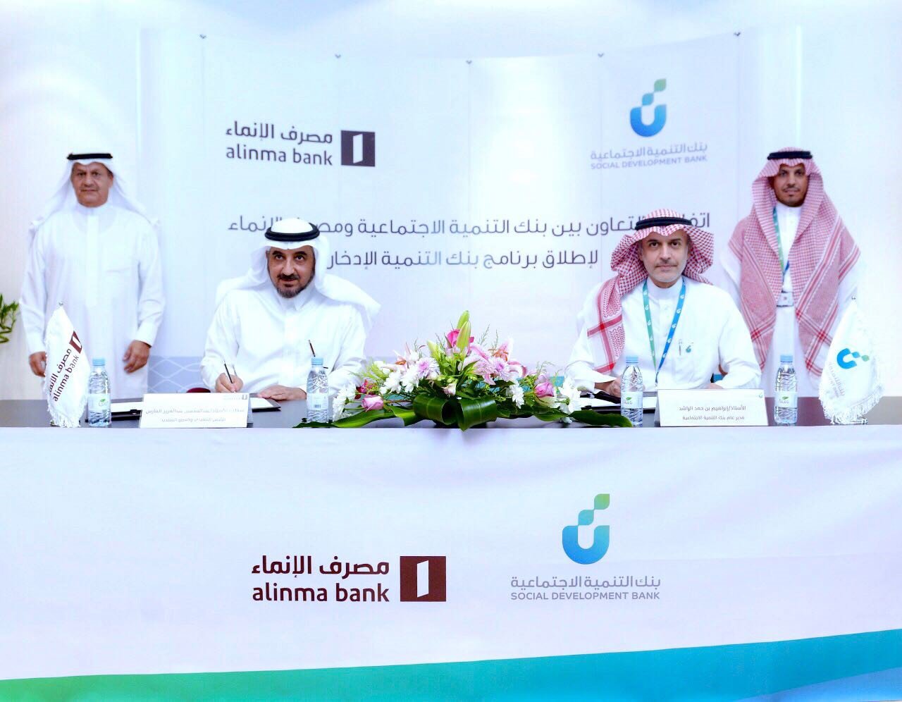 Development Bank and Development Bank are signing a savings programme implementation agreement