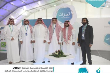 In order to promote and build strategic partnerships... the Social Development Bank is signing a convention with Oper