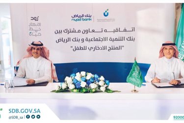 Launching a child savings product in partnership with Riyadh Bank