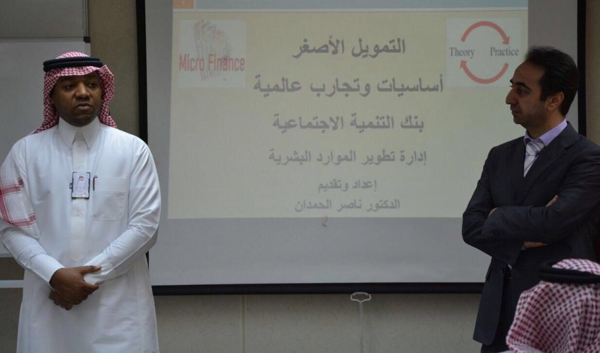 دورة تدريبية بالبنك عن "التمويل الأصغر"