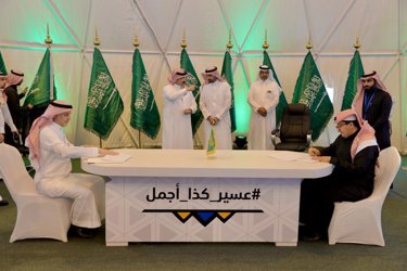 Signing of a convention with the Authority for the Development of a Creative Region
