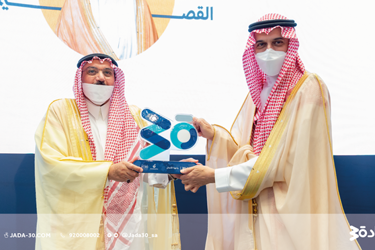 Initiation of Jeddah 30 in the al Qasim area