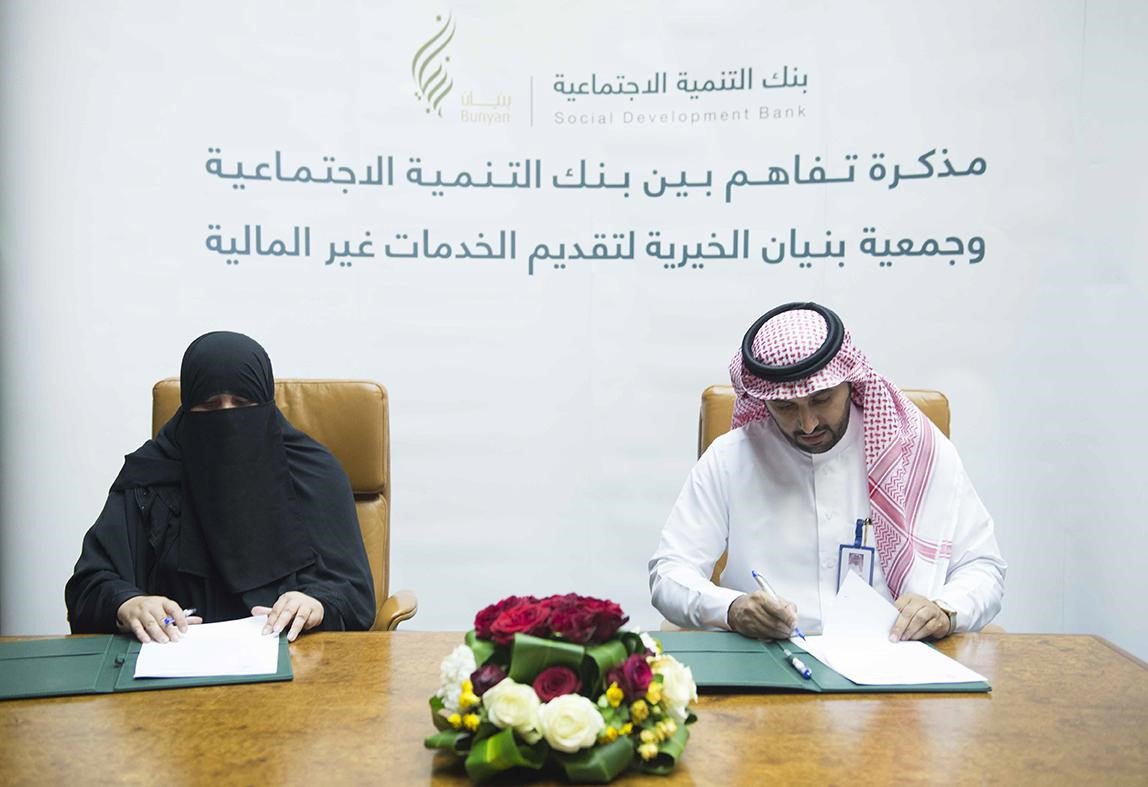 With a view to providing non-financial services... the Social Development Bank is signing a memorandum of understanding with the Banyan Charity Society