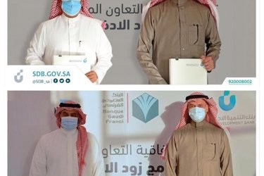 بنك التنمية الاجتماعية يوقع اتفاقية تعاون مع بنك الجزيرة والبنك السعودي الفرنسي.