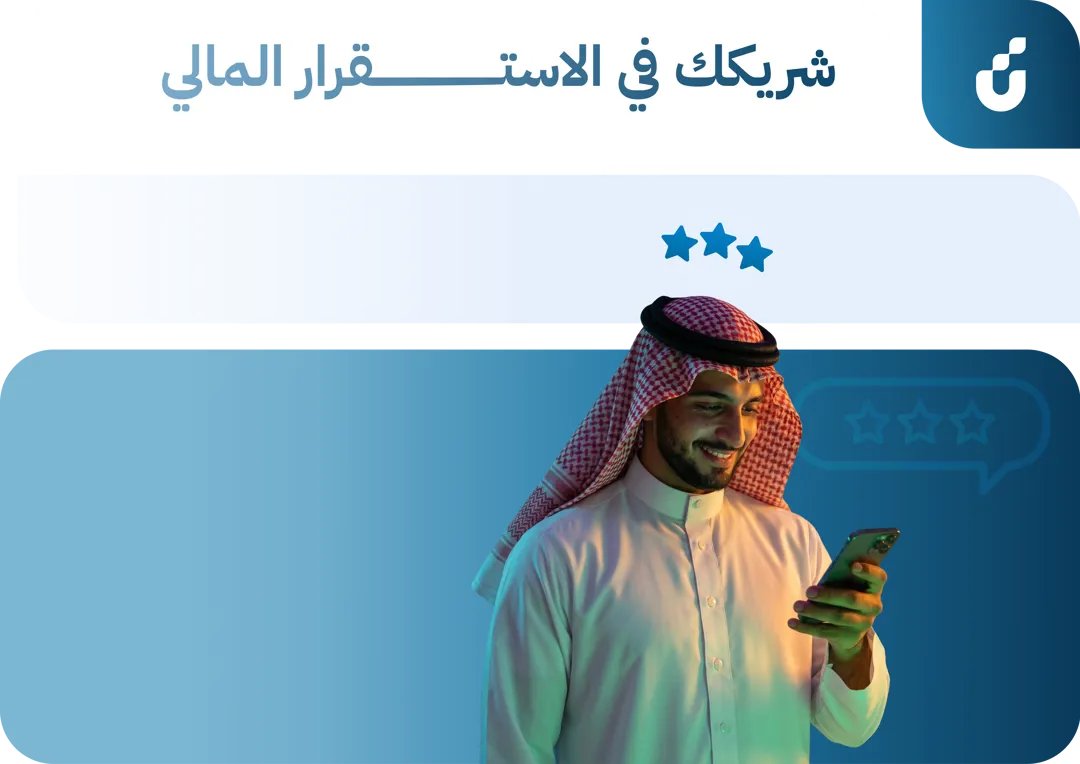 حمل تطبيق بنك التنمية الأجتماعية