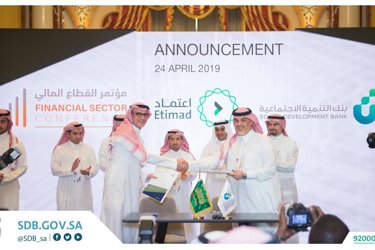 Development of digital funding solutions with the Ministry of Finance