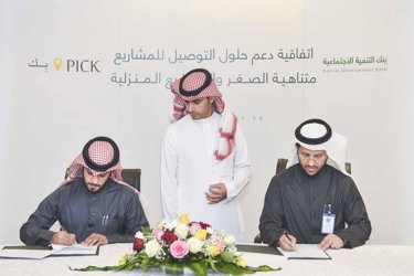 Sign a memorandum of understanding between the Development Bank and the Buck Foundation