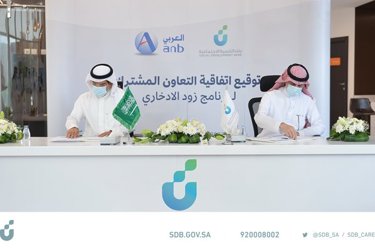 Bank for Social Development signed a cooperation agreement with the Arab National Bank