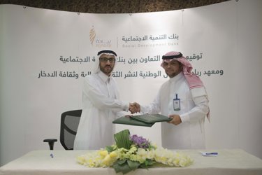 Collaboration with the National Business Leadership Institute to promote savings culture