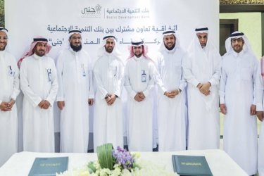 Convention with Solomon Bin Abdulla Al-Jaghi Foundation for the Financing of Productive Families