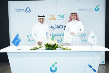 Bank for Social Development signed a cooperation agreement with the Rajeh Bank