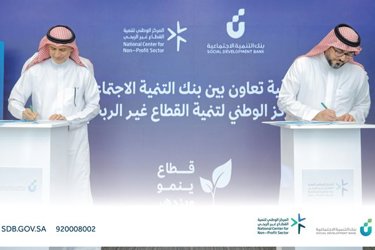 The Social Development Bank is launching a new course of funding to enable workers in the non-profit sector.