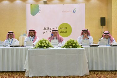 بنك التنمية يقيم الملتقى الدوري الأول لمدراء الفروع في 2018م  بخميس مشيط