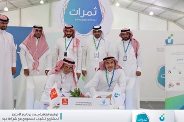 Signature of two commercial concession agreements