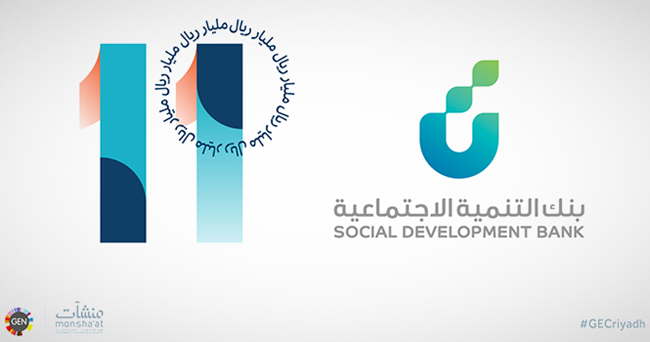 بنك التنمية الاجتماعية يعلن عن دعم رواد الأعمال في المملكة بأكثر من 11 مليار ريال في الأعوام الثلاثة