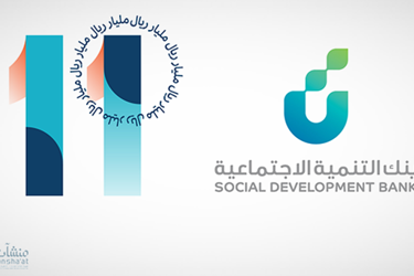 The Bank for Social Development announces the support of business leaders in the Kingdom over 11 billion rials in the three years