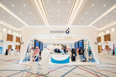 بنك التنمية الاجتماعية يدشن منتدى الامتياز التجاري "فرنشايز قو" 