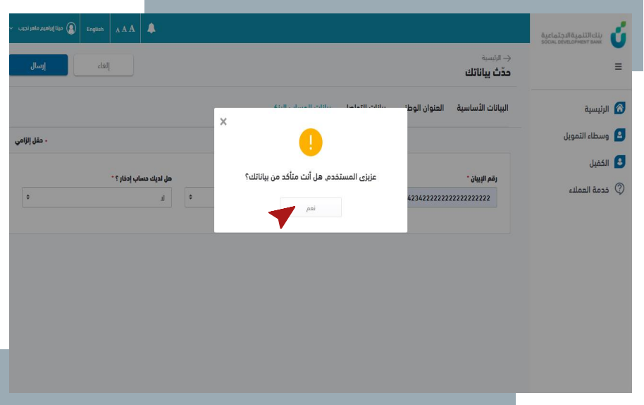 الخطوة السادسة