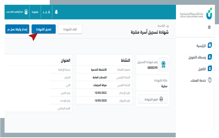 الخطوة الثانية