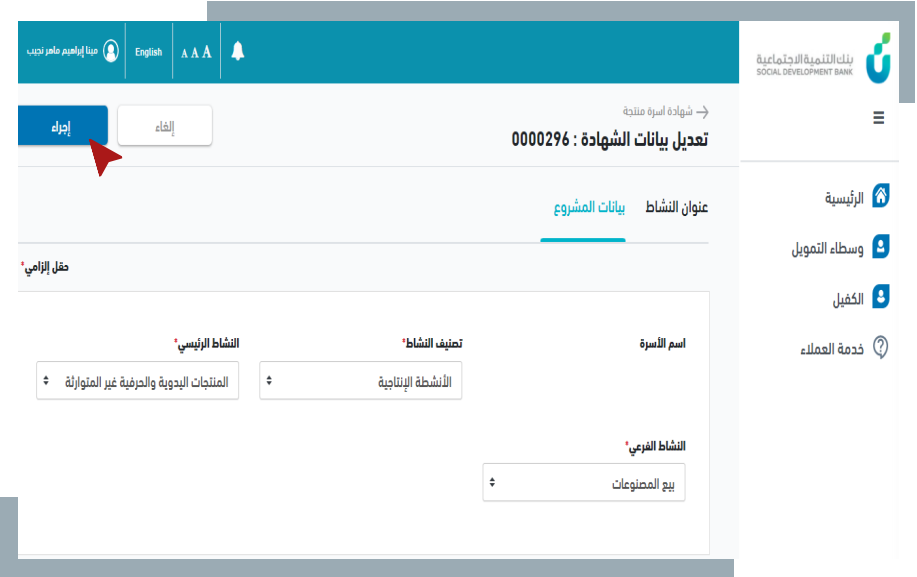 الخطوة الرابعة