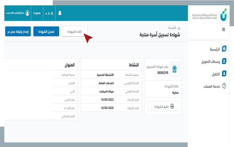 الخطوة الثانية