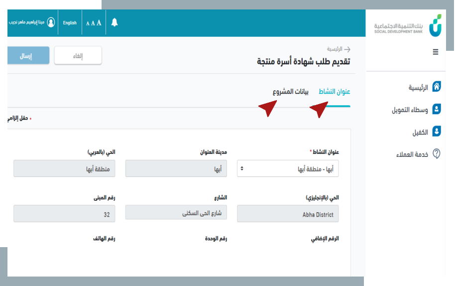 الخطوة الثانية