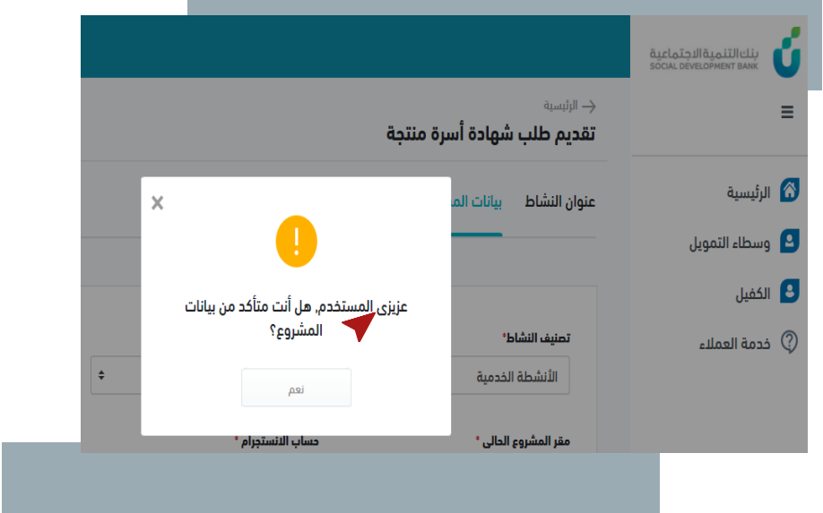 الخطوة الرابعة